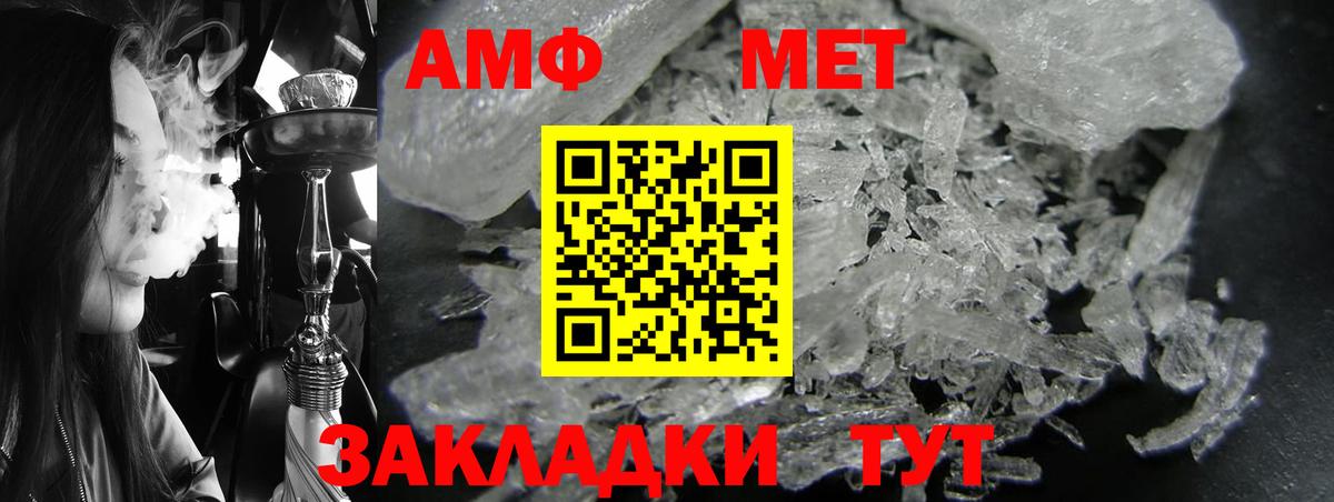 АМФЕТАМИН VHQ Шатура