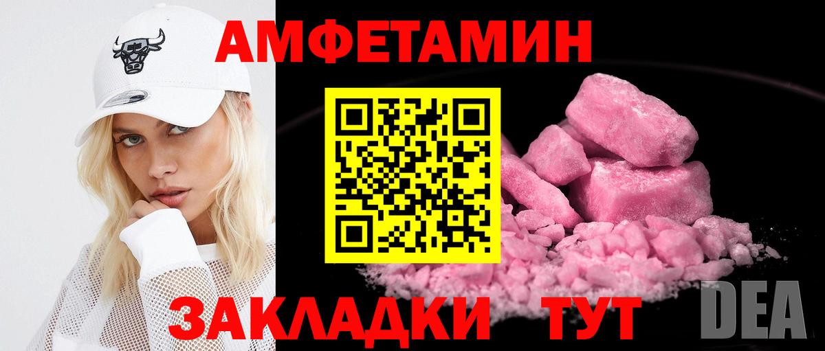 АМФ Premium  Вход с VPN  Амфетамин  Шатура 