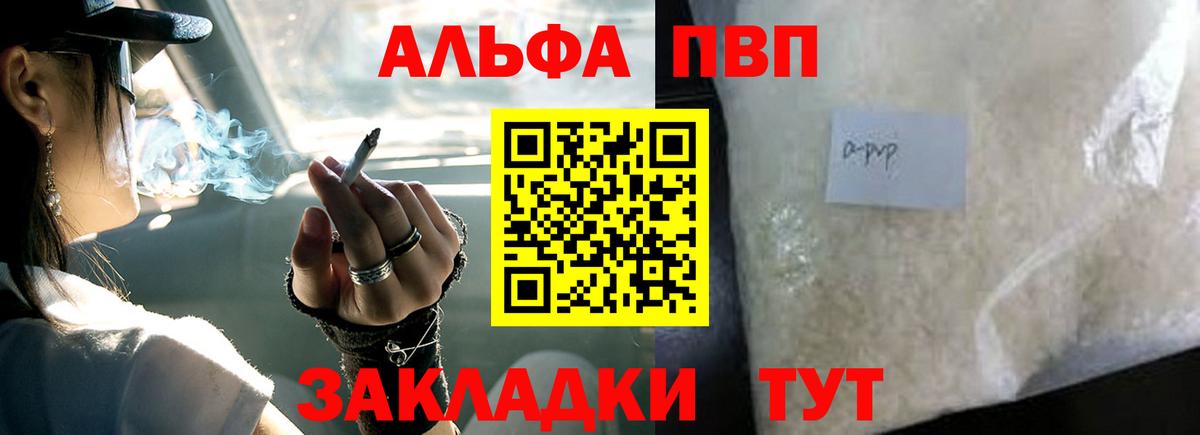 A-PVP СК КРИС  купить   A-PVP  Вход с VPN  Шатура  Alfa_PVP мука  Alpha PVP СК КРИС 