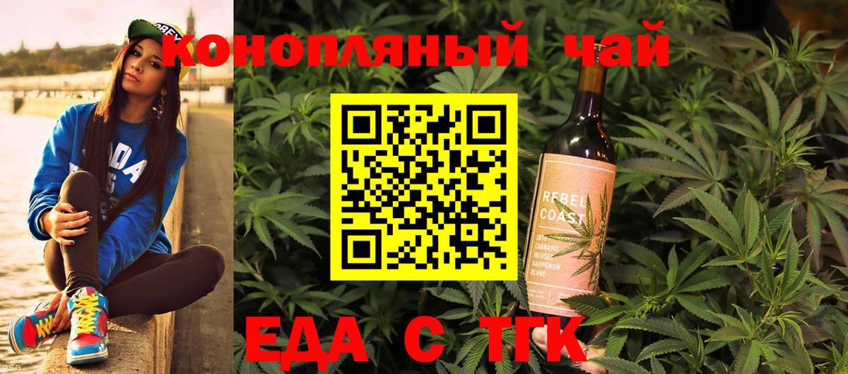 Шатура  Еда ТГК конопля  Вход с VPN 