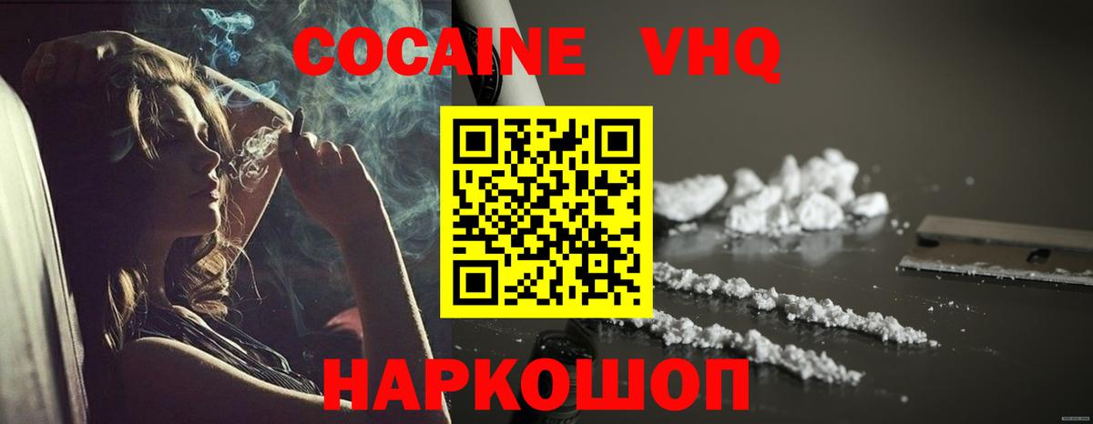где найти наркотики  COCAIN Эквадор  КОКАИН FishScale  Вход с VPN  Шатура 