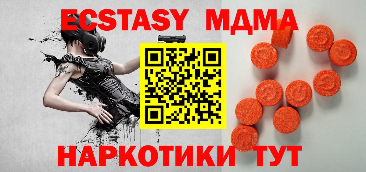 Шатура  Ecstasy  Вход с VPN  Экстази 300 mg  ЭКСТАЗИ диски 