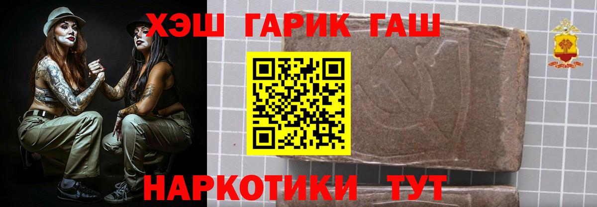 ГАШ 40% ТГК  ГАШИШ  Шатура  Вход с VPN 