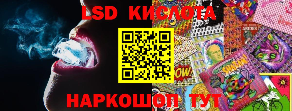 LSD-25 экстази кислота  Вход с VPN  Шатура  LSD-25 экстази ecstasy 