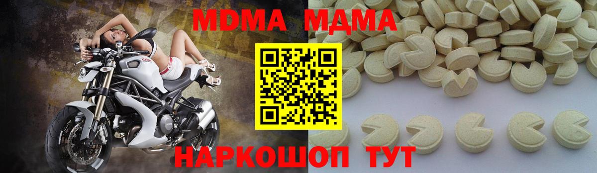 MDMA crystal  МДМА crystal  Шатура  Вход с VPN 