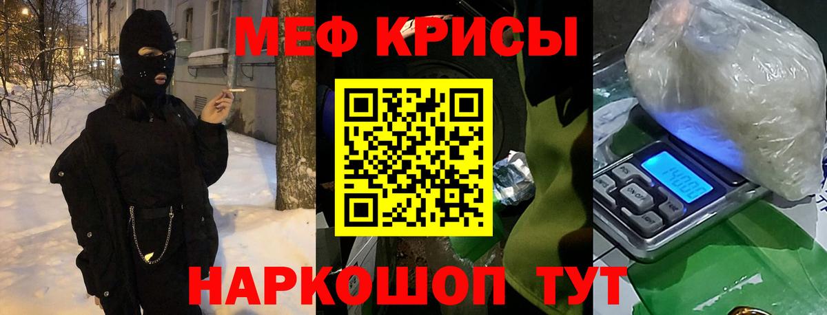 МЕФ кристаллы Шатура