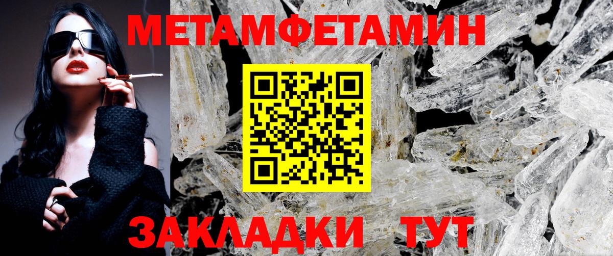Первитин винт  Первитин винт  Шатура  Вход с VPN 
