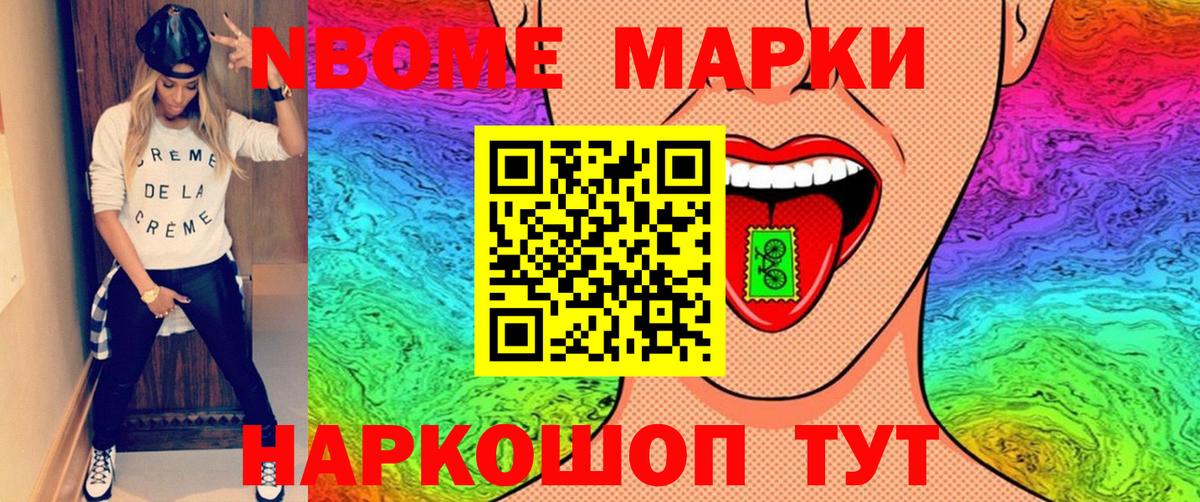 Наркотические марки 1,5мг  Вход с VPN  Шатура 