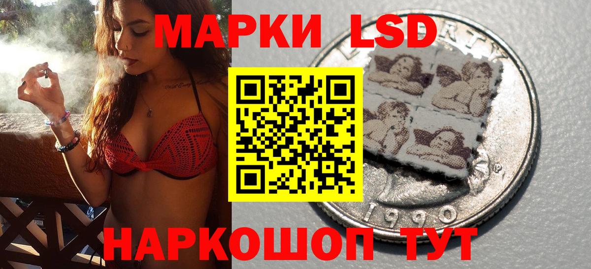 Марки NBOMe 1,8мг Шатура