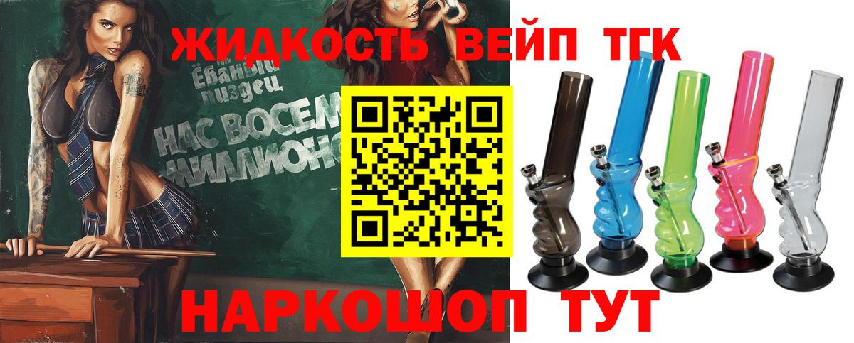 Шатура  Дистиллят ТГК концентрат  Вход с VPN 