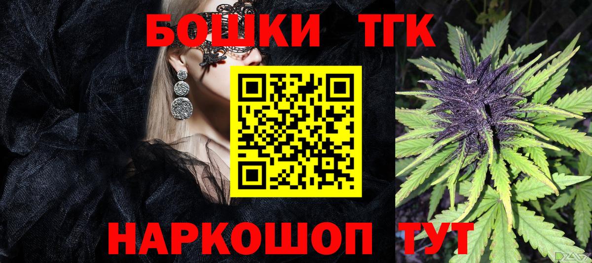Конопля THC 21%  Вход с VPN  Каннабис планчик  Шатура  Канабис Amnesia 